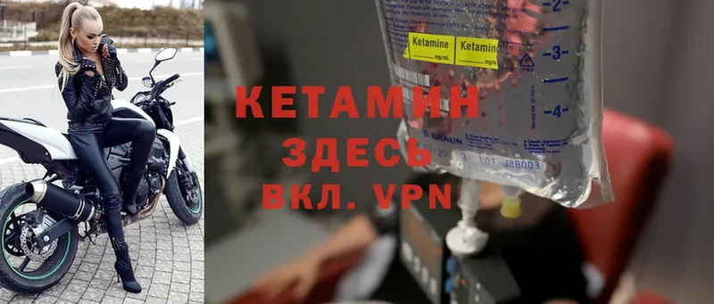 Кетамин ketamine  магазин продажи наркотиков  Харабали 